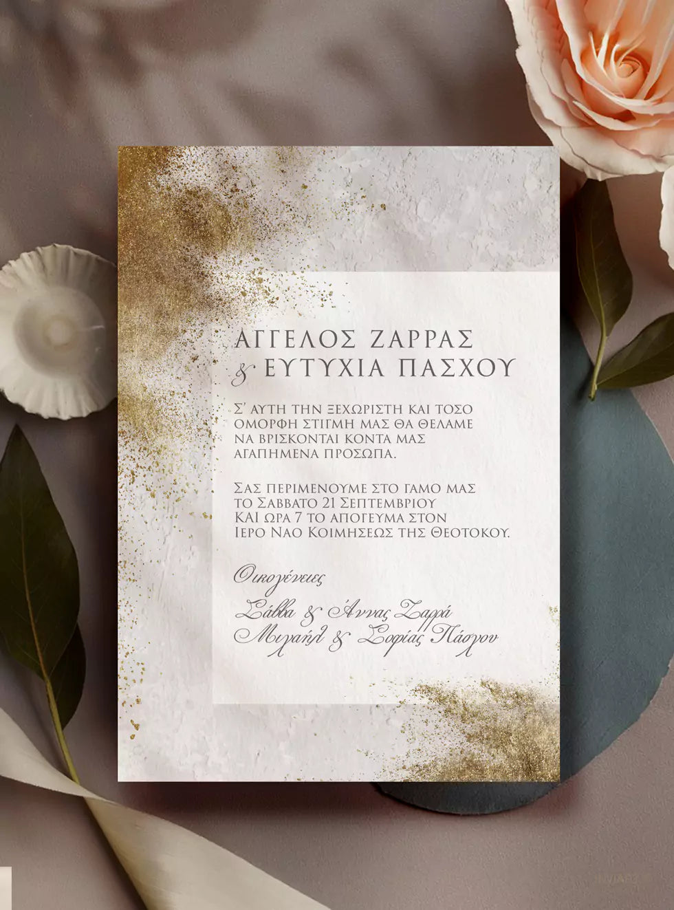 Προσκλητήριο γάμου μοντέρνο φωτογραφίες