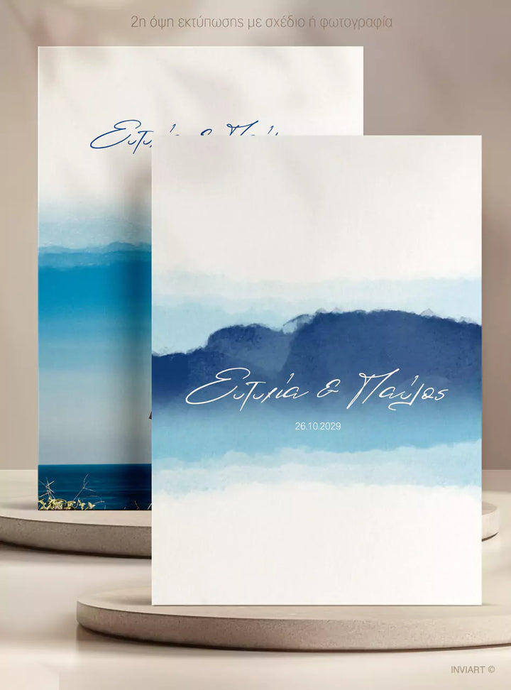 Προσκλητήριο γάμου Μπλε Watercolor