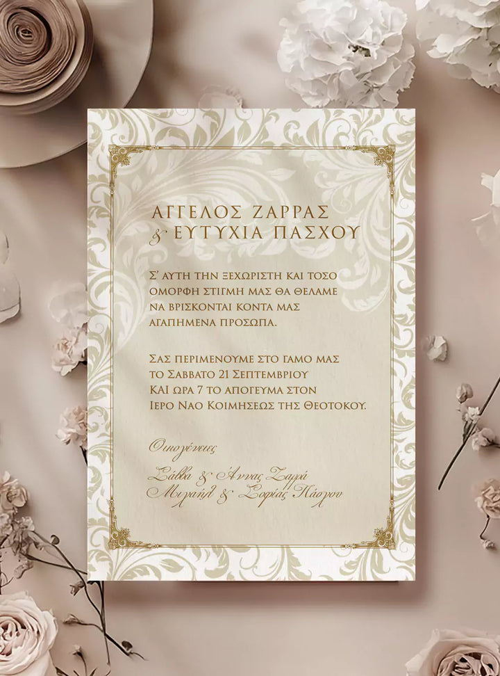 Προσκλητήριο γάμου vintage floral