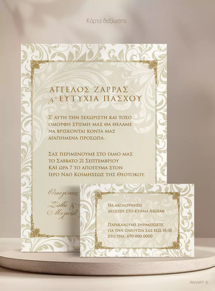 Προσκλητήριο γάμου vintage floral