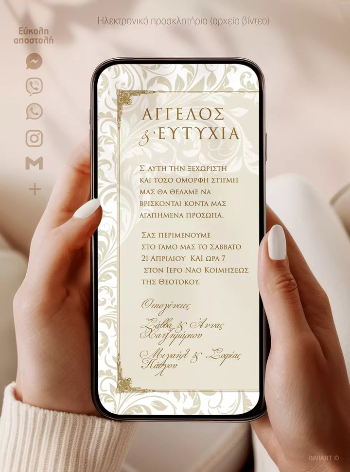 Προσκλητήριο γάμου vintage floral