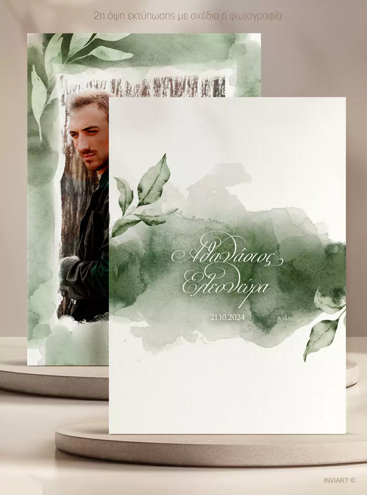 Πρόσκληση γάμου Watercolor Πράσινο