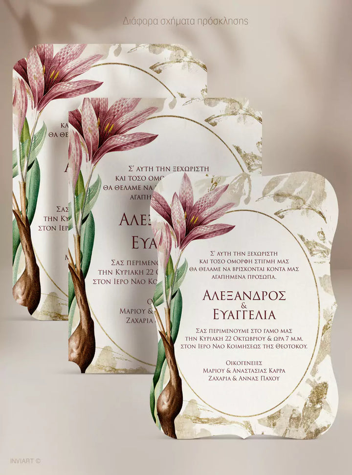 prosklitirio gamoy vintage floral