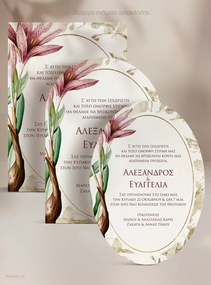 Προσκλητήριο γάμου vintage floral