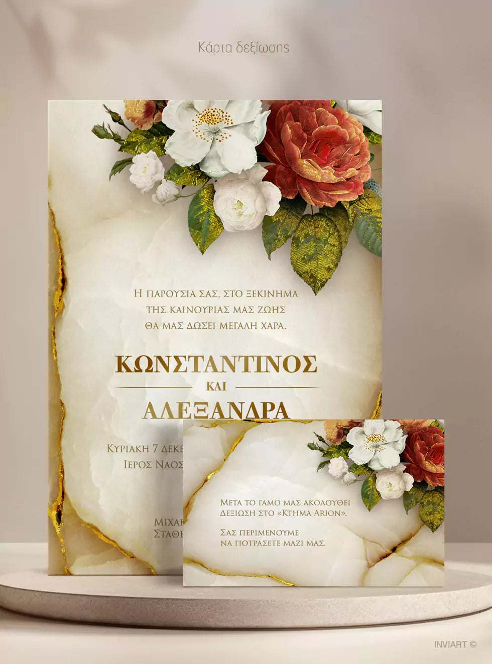 Πρόσκληση γάμου με σχέδιο μάρμαρο και λουλούδια σε λευκές και κεραμιδί αποχρώσεις μαζί με κάρτα δεξίωσης.