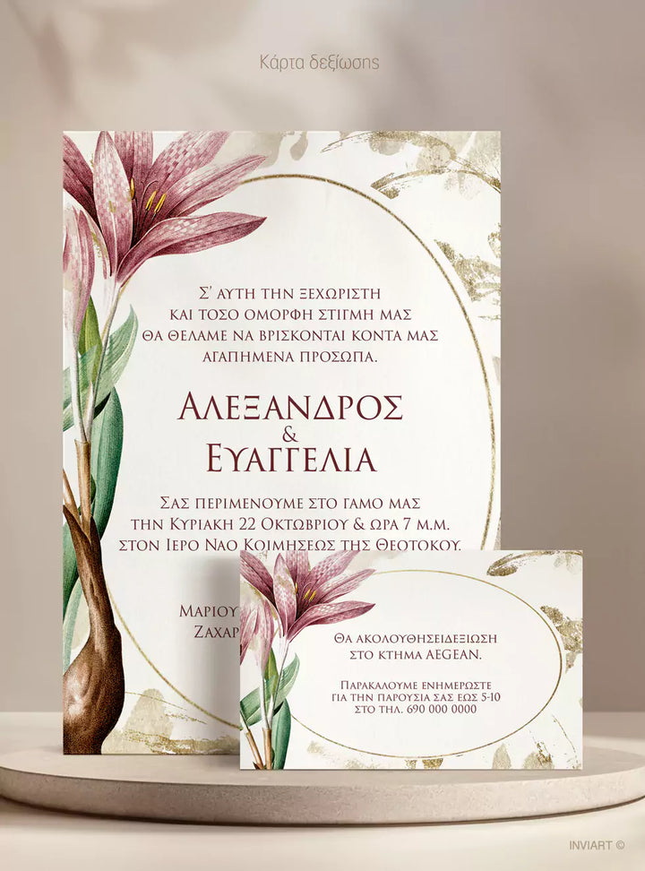 Προσκλητήριο γάμου vintage floral