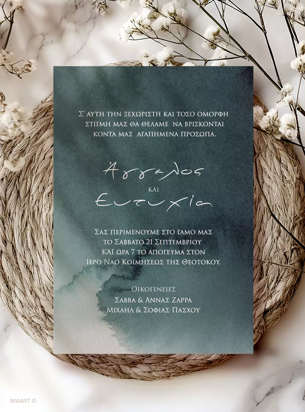 Προσκλητήρια γάμου Watercolor Πράσινο