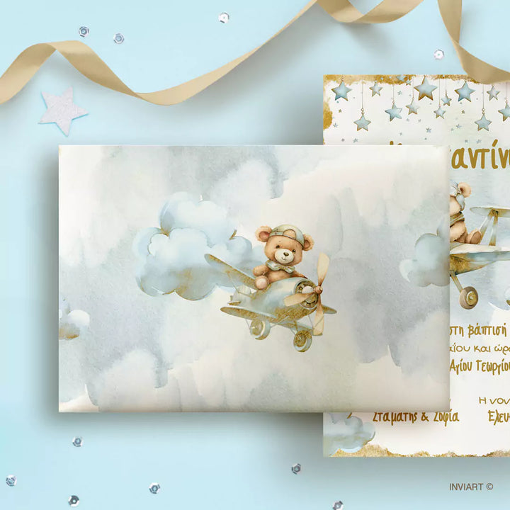 Πίσω όψη πρόσκλησης βάπτισης – αρκουδάκι σε αεροπλάνο ανάμεσα σε σύννεφα