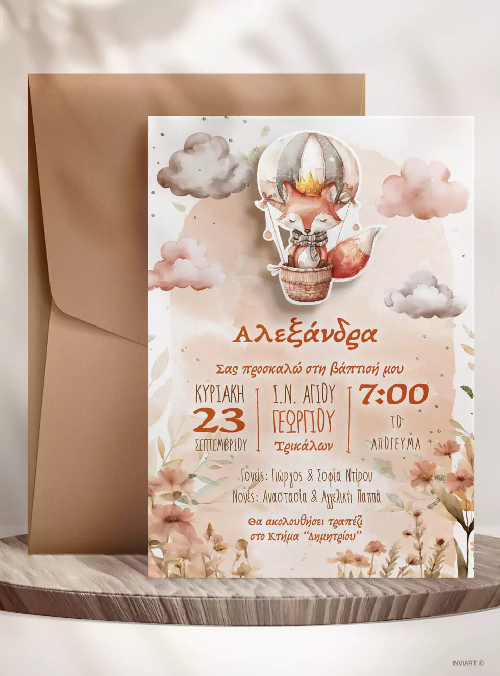 Πρόσκληση βάπτισης με αλεπού σε αερόστατο και pastel λουλούδια