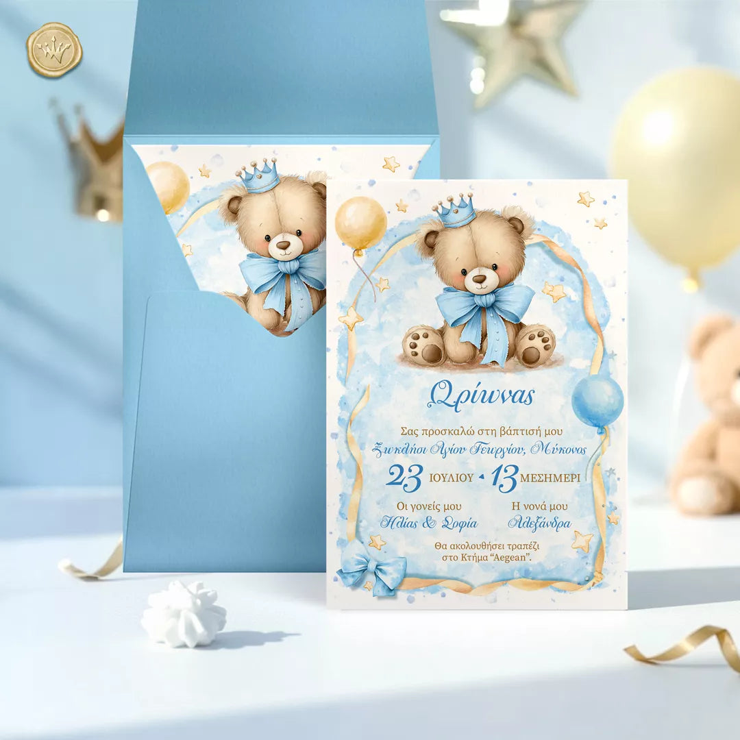 προσκλητήριο βάπτισης αρκουδάκι μπλε για αγόρι με φάκελο