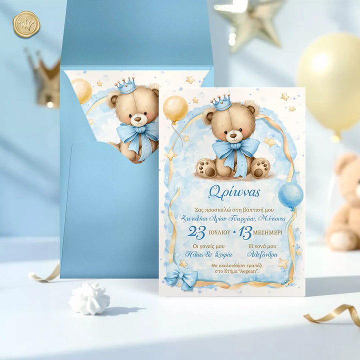 προσκλητήριο βάπτισης αρκουδάκι μπλε για αγόρι με φάκελο