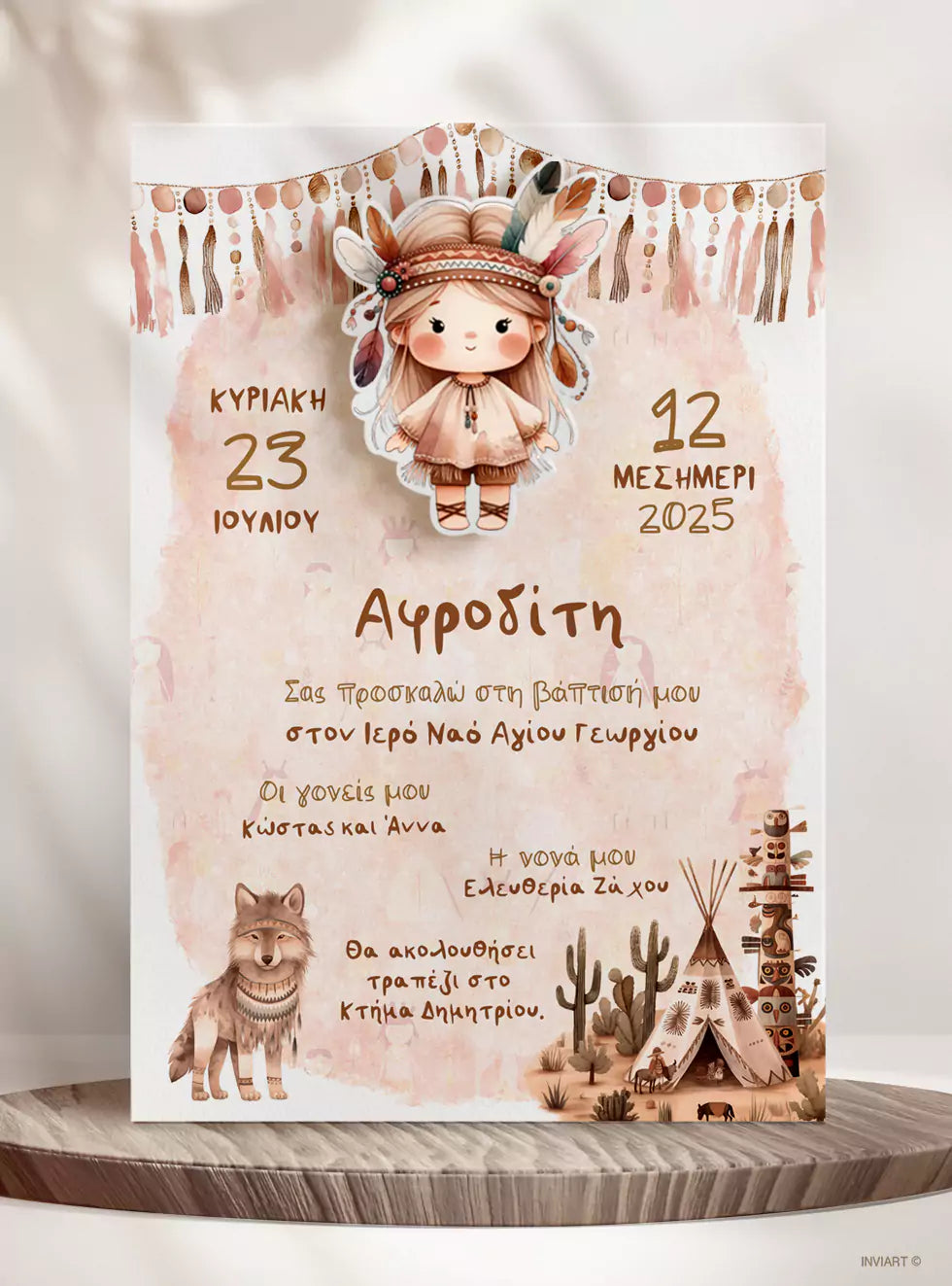 Premium χαρτί με ματ υφή στο εκτυπωμένο boho προσκλητήριο