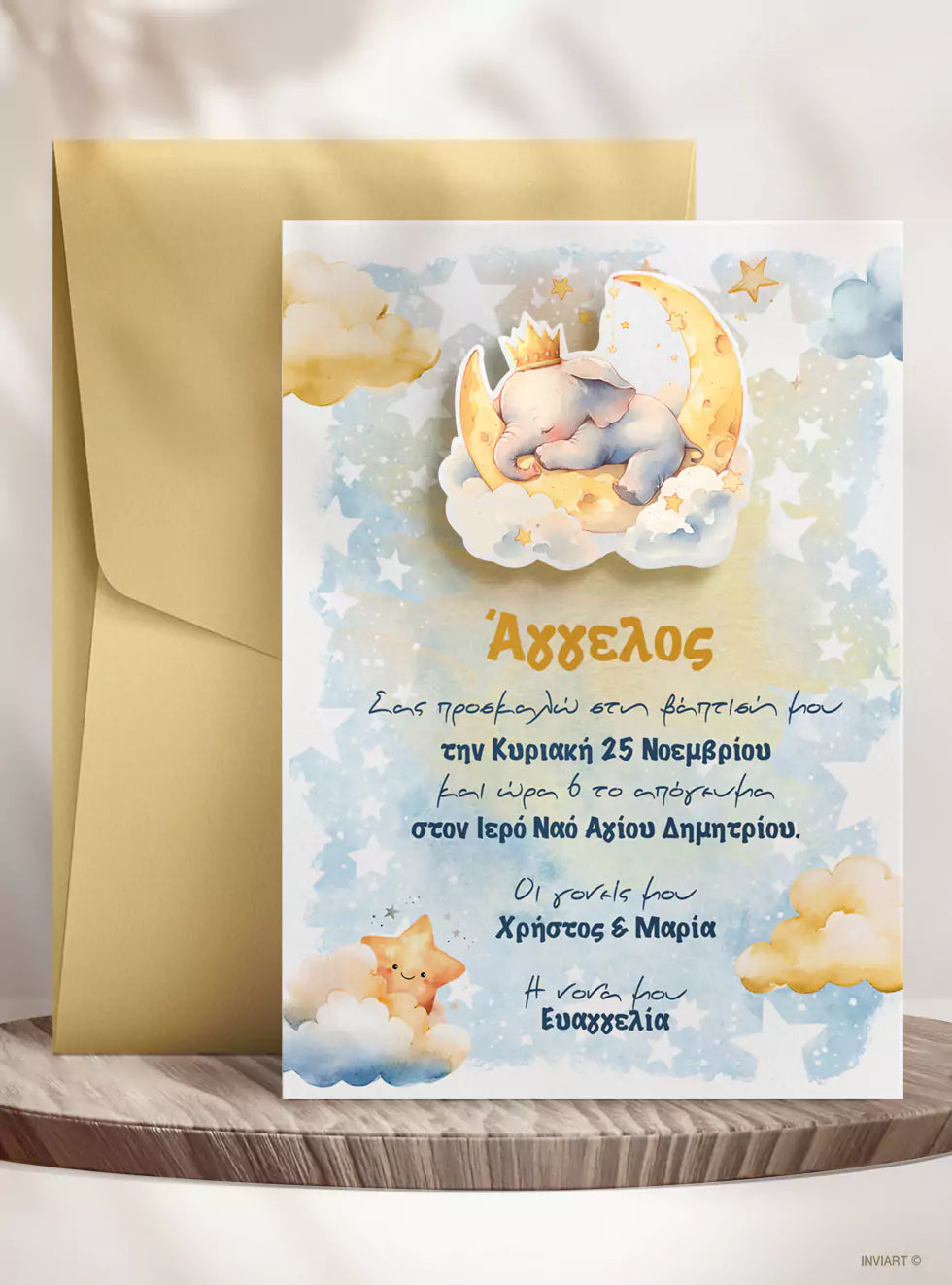 Προσκλητήριο βάπτισης με ελεφαντάκι και φεγγάρι, pastel φόντο με σύννεφα και αστέρια