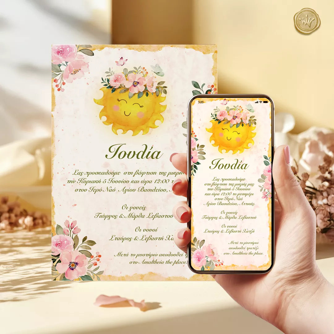 ψηφιακή προβολή προσκλητηρίου βάπτισης ήλιος με λουλούδια σε κινητό