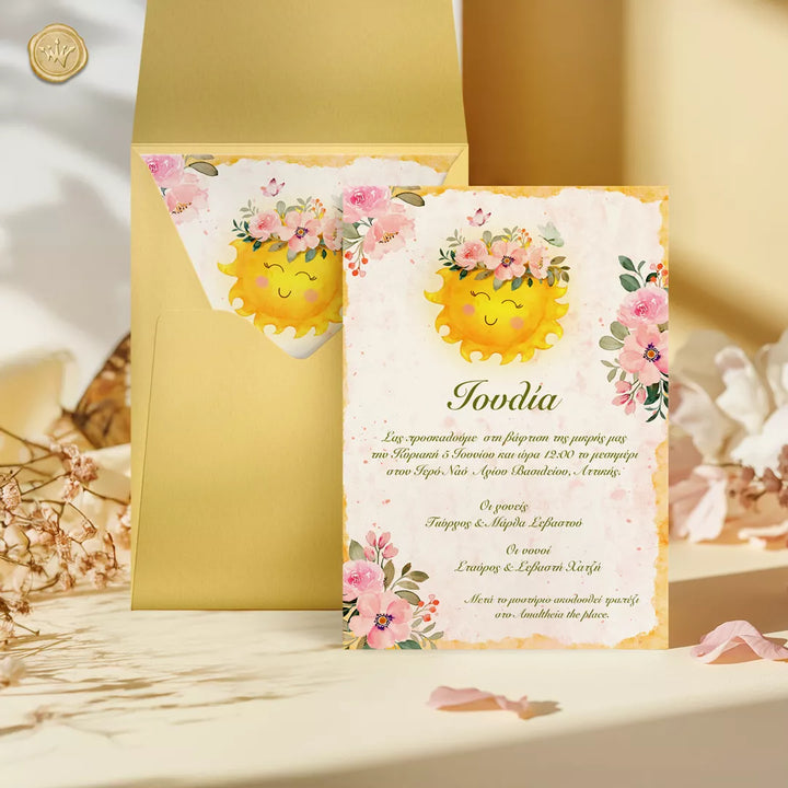 προσκλητήριο βάπτισης με ήλιο και λουλούδια και φάκελο