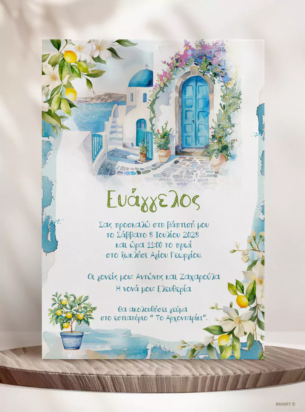 Σχέδιο πρόσκλησης με νησί και λεμόνια watercolor
