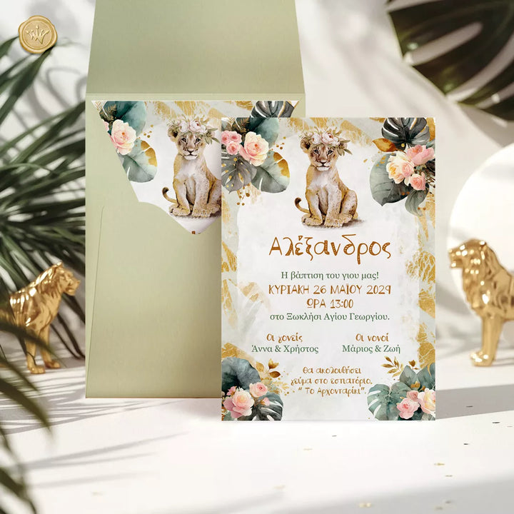 Φάκελος πράσινος για προσκλητήριο βάπτισης αγοριού με θέμα σαφάρι