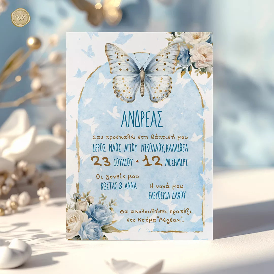 προσκλητήριο βάπτισης πεταλούδα μπλε με λουλούδια για αγόρι