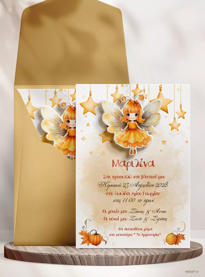 Pop-up 3D νεράιδα με watercolor φόντο και floating αστέρια