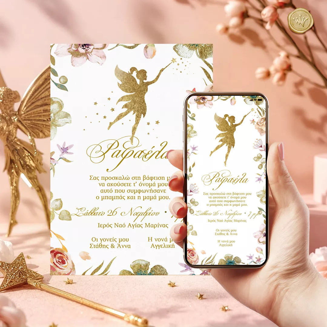 ψηφιακή προβολή προσκλητηρίου βάπτισης νεράιδα χρυσή σε κινητό