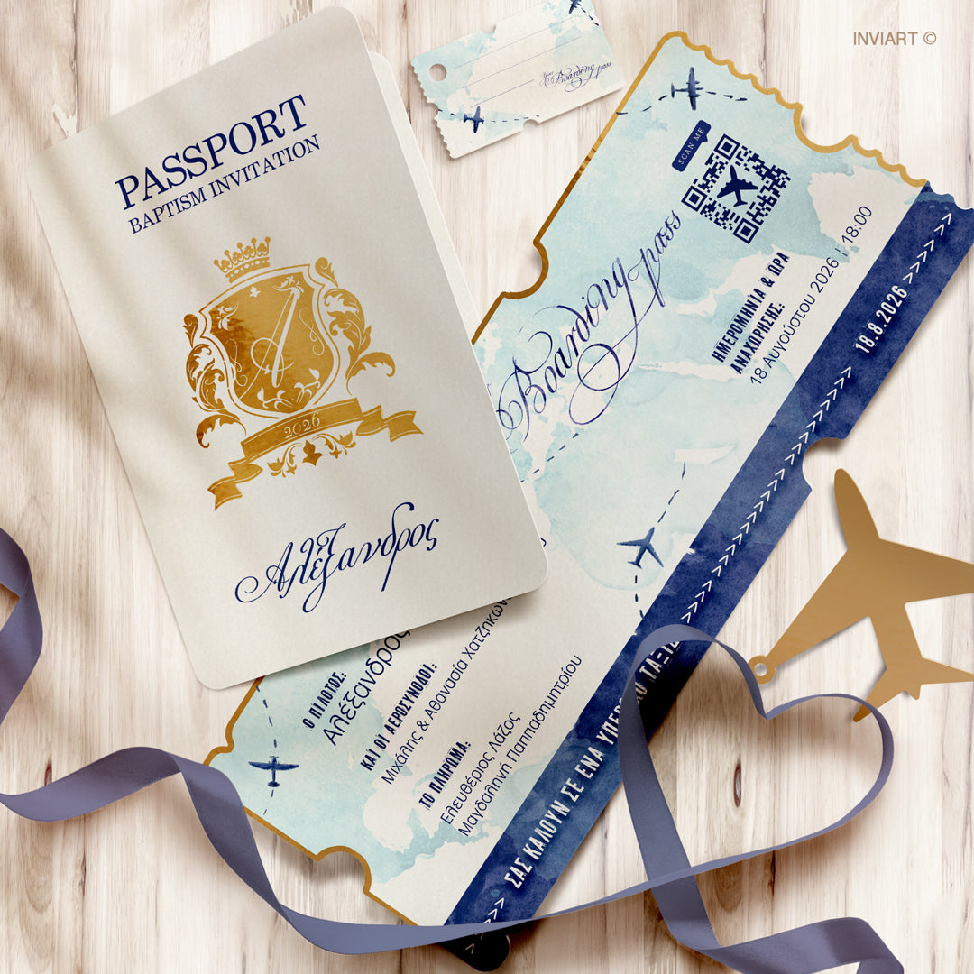 Πρόσκληση βάπτισης Passport