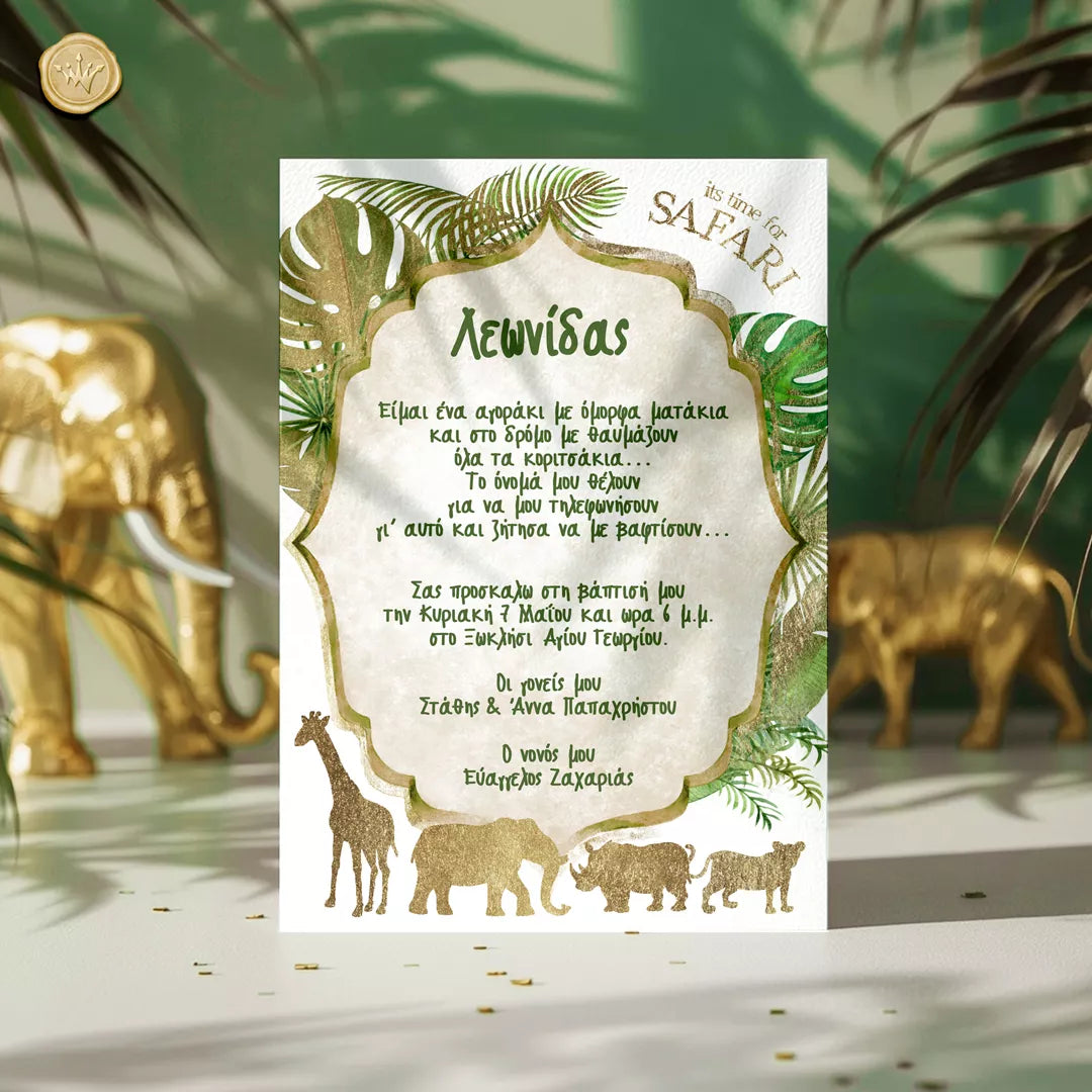 Προσκλητήριο βάπτισης σαφάρι για αγόρι με ζωάκια και τροπικά φύλλα