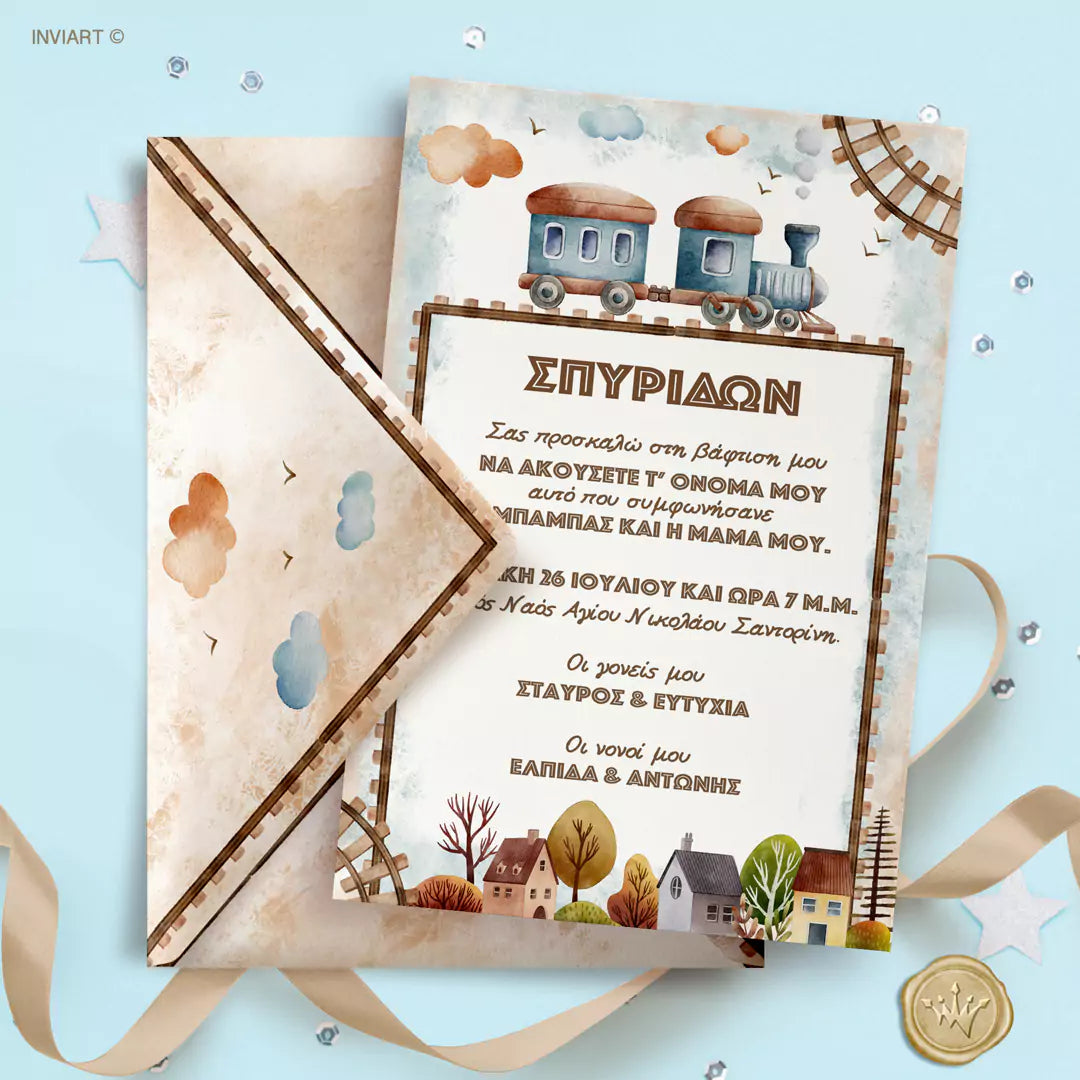Προσκλητήριο βάπτισης με θέμα τρενάκι για αγόρι