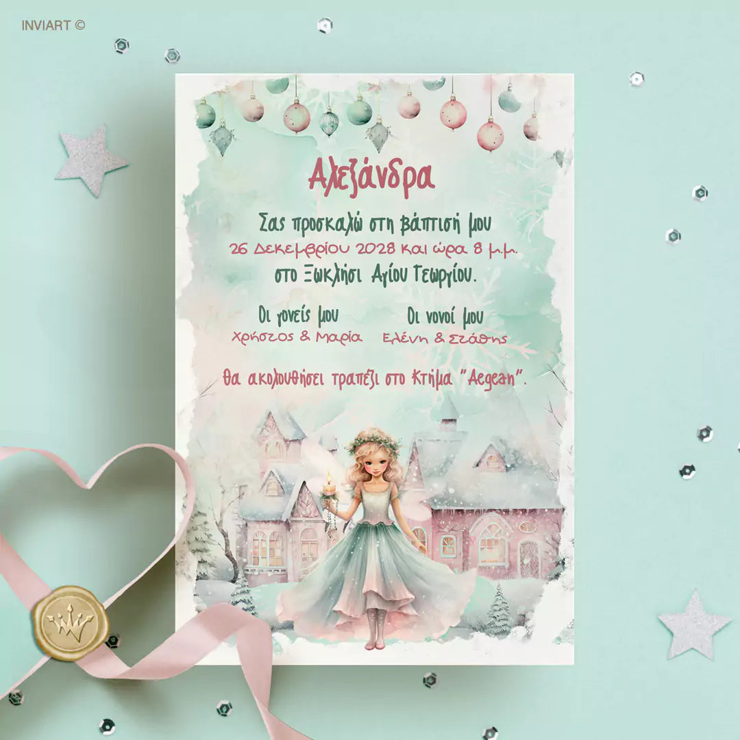 Χριστουγεννιάτικο προσκλητήριο Πριγκίπισσα