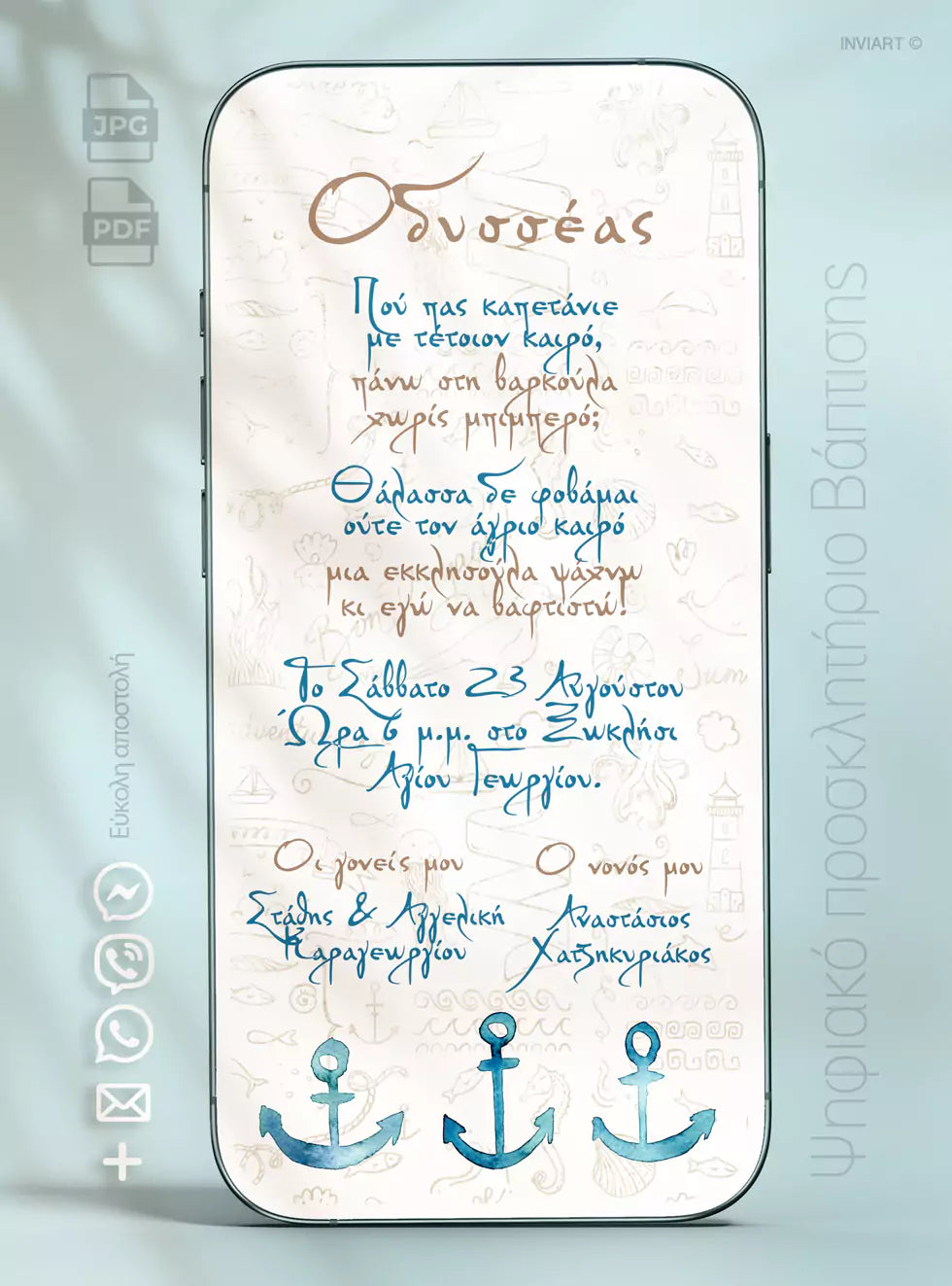 Ψηφιακό προσκλητήριο βάπτισης με άγκυρα και ναυτικό φόντο σε χειροποίητο στυλ για αγόρι