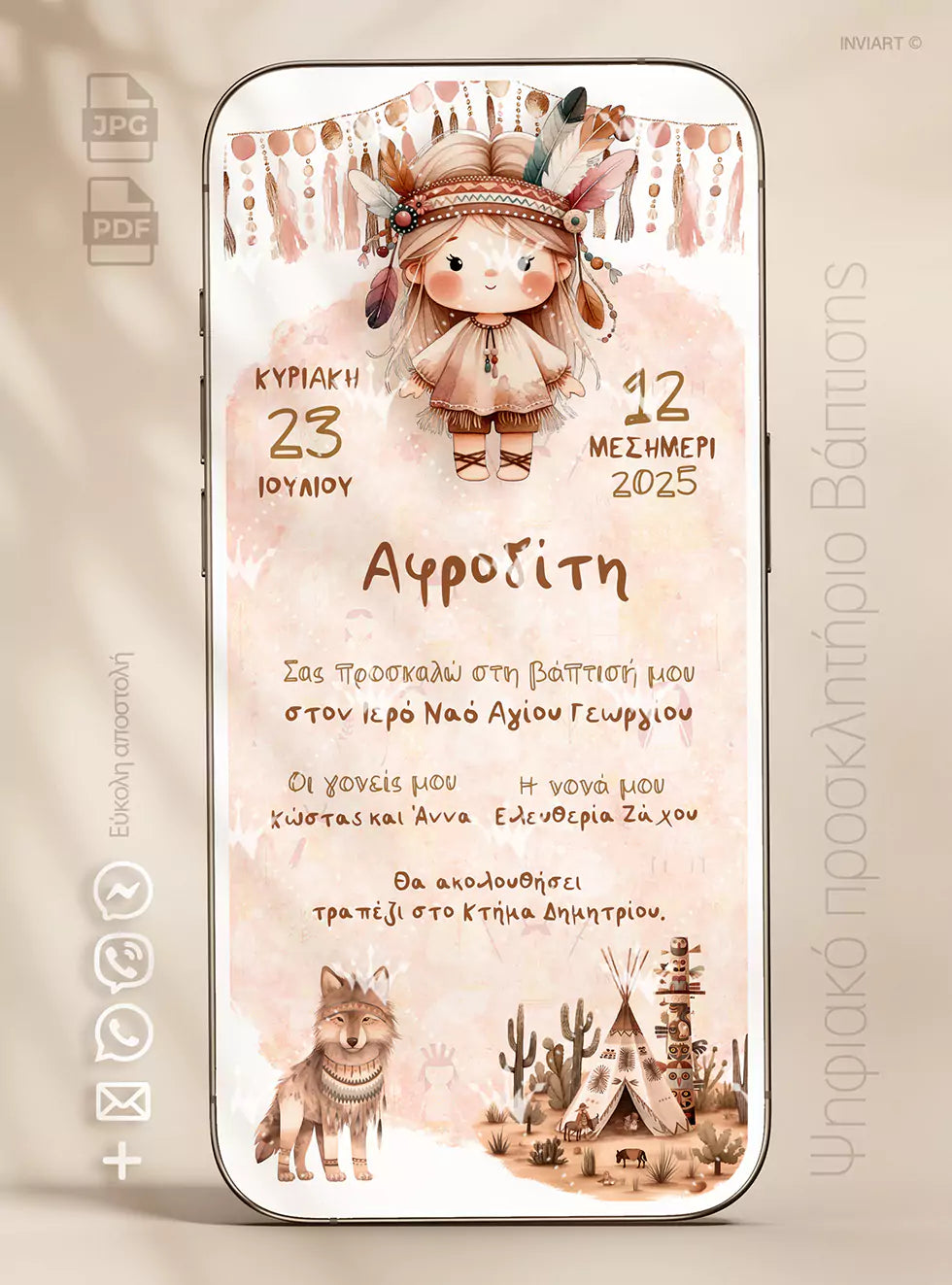 boho ψηφιακό προσκλητήριο βάπτισης για κορίτσι με λύκο και tipi σε nude αποχρώσεις