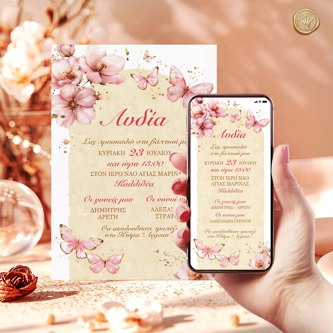 Ψηφιακή εκδοχή προσκλητηρίου βάπτισης με πεταλούδες σε κινητό