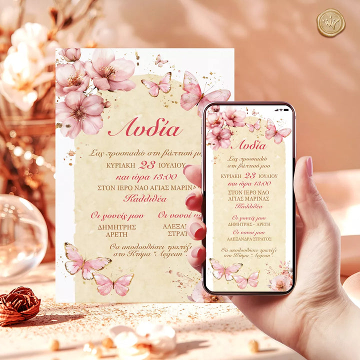 Ψηφιακή εκδοχή προσκλητηρίου βάπτισης με πεταλούδες σε κινητό