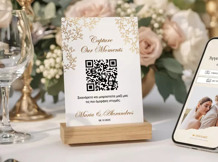 ΚΑΡΤΕΣ QR Code