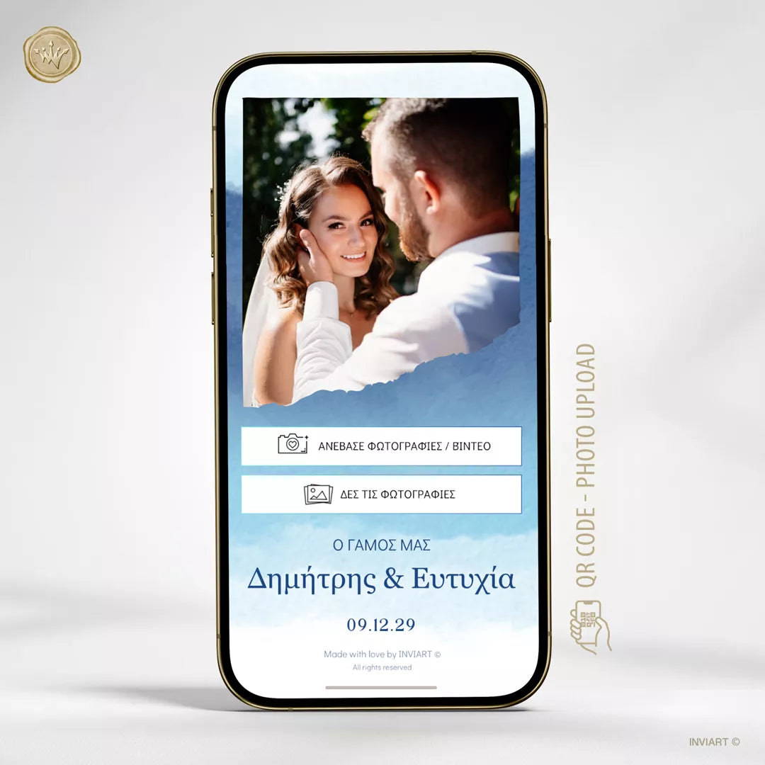 QR code για φωτογραφίες γάμου σε μπλε ακουαρέλα με καλοκαιρινό wedding design