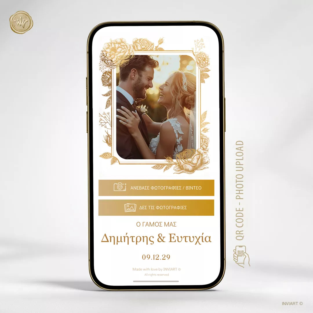 QR code για φωτογραφίες γάμου σε χρυσό floral πλαίσιο με luxury wedding design
