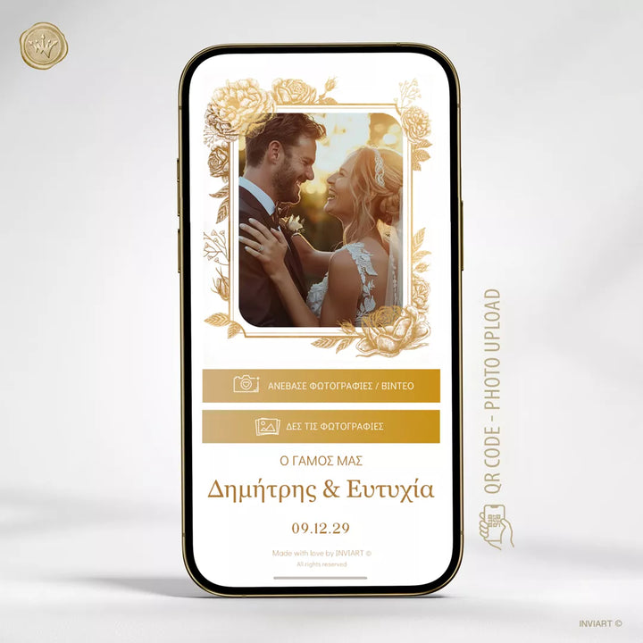 QR code για φωτογραφίες γάμου σε χρυσό floral πλαίσιο με luxury wedding design
