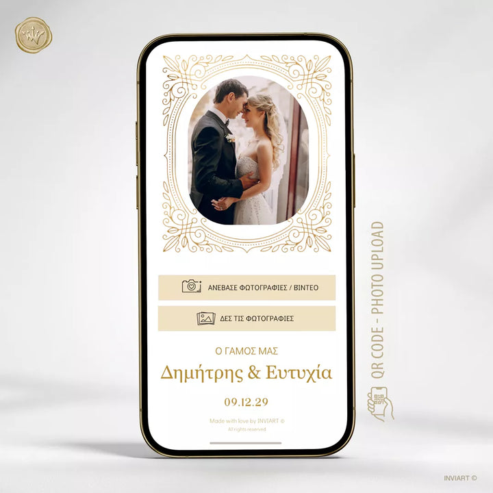 QR code για φωτογραφίες γάμου σε κάρτα με χρυσή διακοσμητική κορνίζα