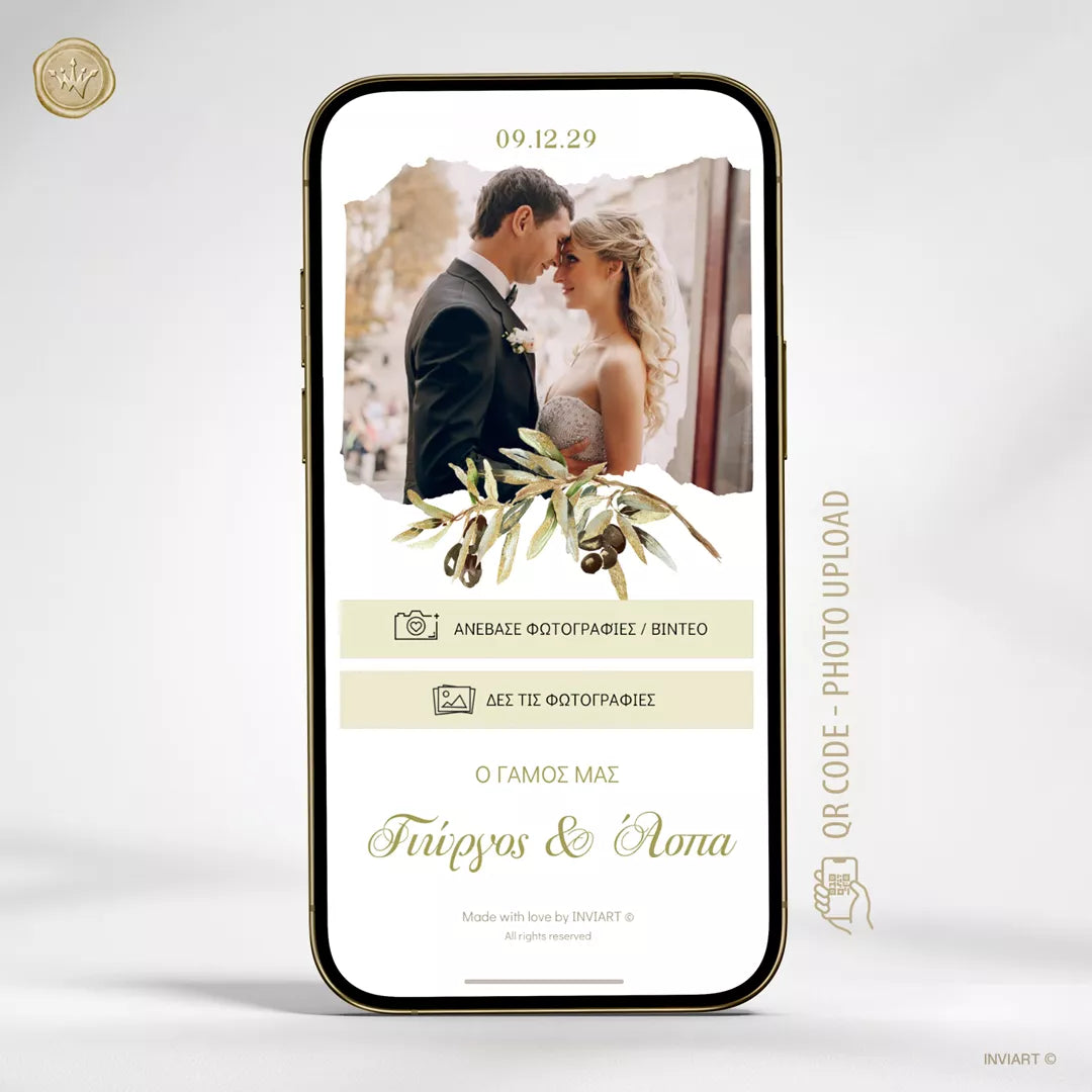 QR code για φωτογραφίες γάμου σε minimal κάρτα με olive κλαδί και wedding upload gallery
