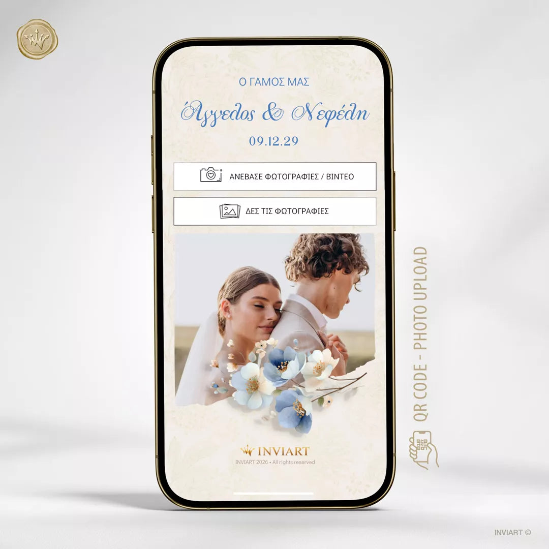 Online gallery γάμου με QR code για upload φωτογραφιών και βίντεο καλεσμένων