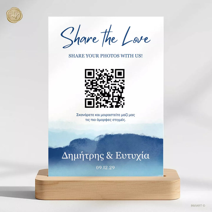 Online gallery γάμου με QR code για upload φωτογραφιών καλεσμένων σε blue watercolor theme