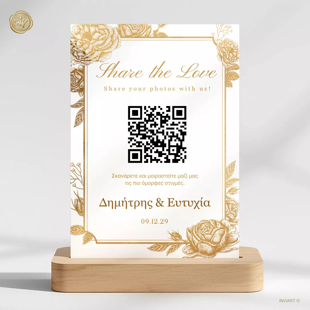 Online gallery γάμου με QR code για upload φωτογραφιών καλεσμένων σε gold floral concept