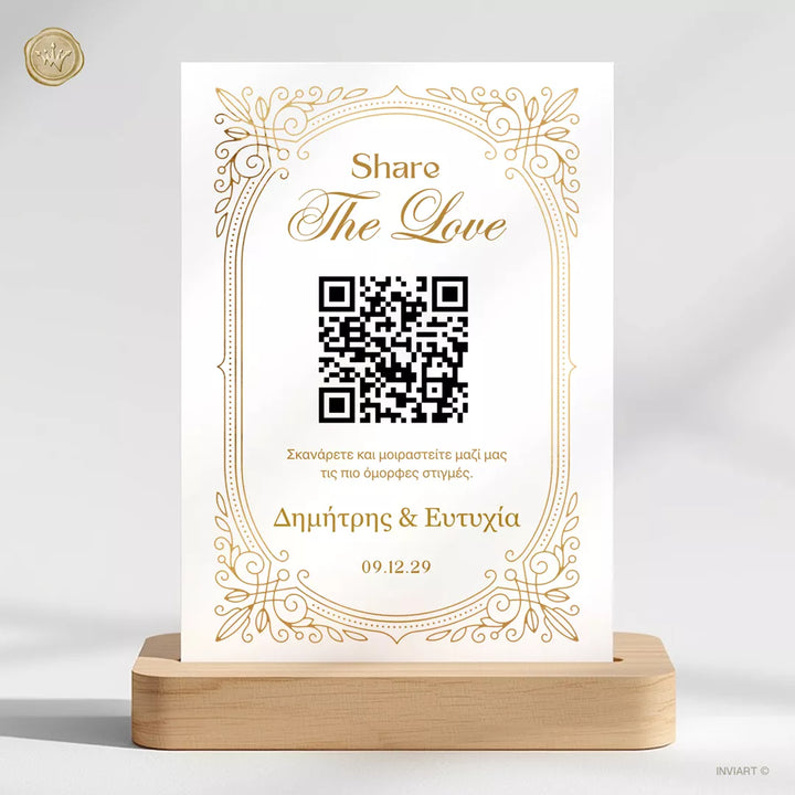 Online gallery γάμου με QR code για upload φωτογραφιών καλεσμένων σε gold frame concept