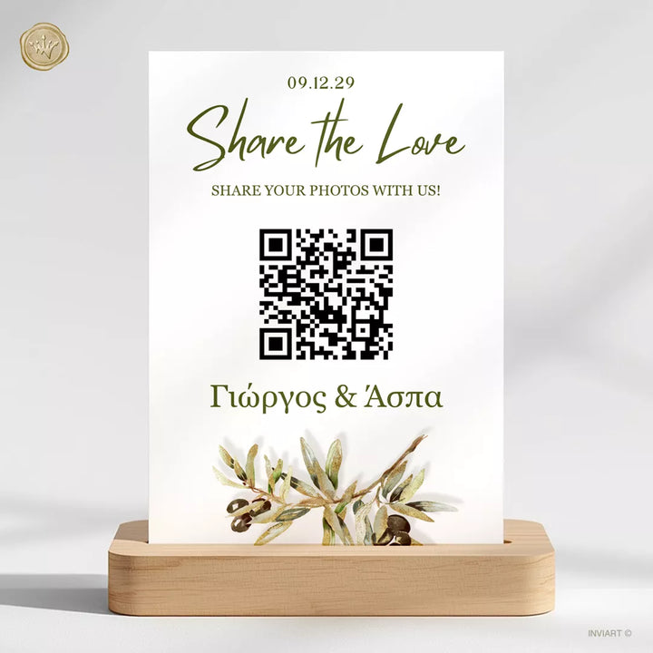 Online gallery γάμου με QR code για upload φωτογραφιών καλεσμένων σε olive wedding theme