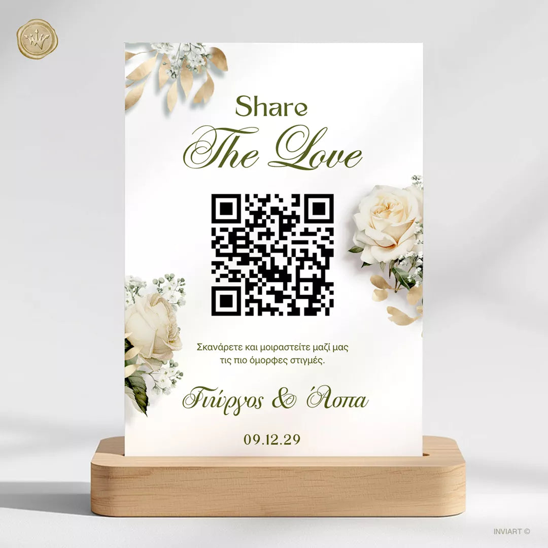 Online gallery γάμου με QR code για upload φωτογραφιών καλεσμένων σε olive wedding theme