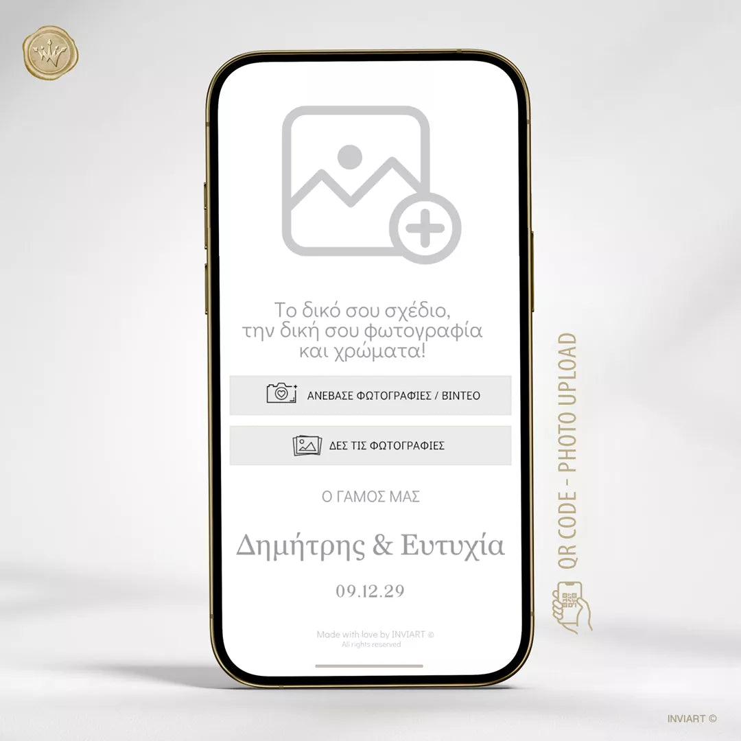 QR Code Photo Upload για Γάμο – Κατά Παραγγελία (Custom)