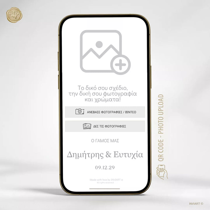 QR Code Photo Upload για Γάμο – Κατά Παραγγελία (Custom)