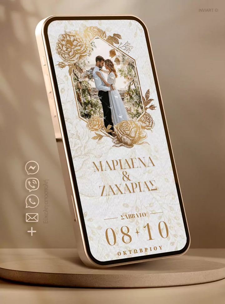 Ιστοσελίδα website γάμου