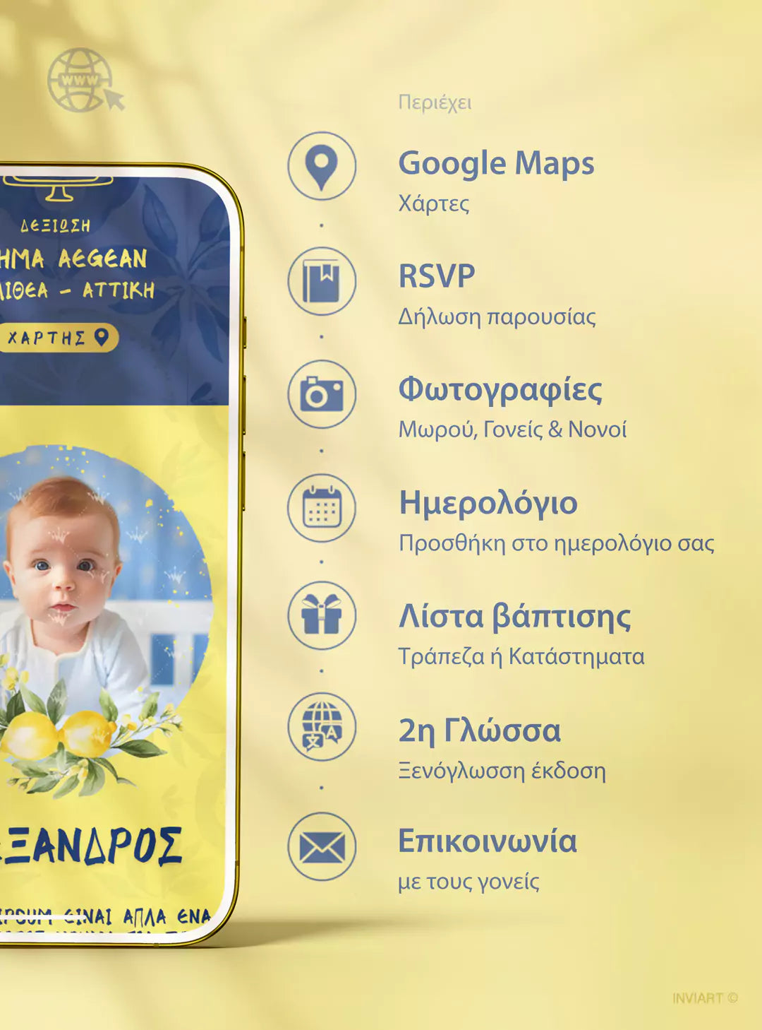 Προσκλητήριο βάπτισης με λεμόνια και μπλε πλακάκια – χειροποίητο σχέδιο