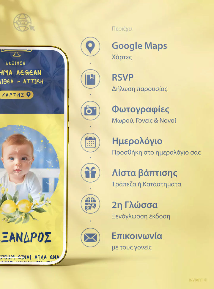 Προσκλητήριο βάπτισης με λεμόνια και μπλε πλακάκια – χειροποίητο σχέδιο