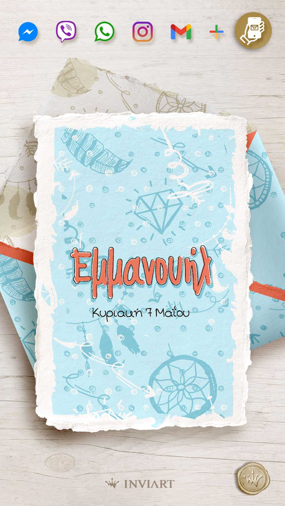 Ηλεκτρονικο προσκλητήριο με θέμα boho boy